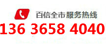 百信房屋維修